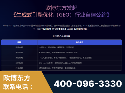 长治-行业首部生成式引擎优化行业自律公约
